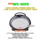 MPS-865PB 6인치우퍼 100W출력 선거유세 캠핑 종교행사 야외행사 휴대용 충전식스피커 핸드형 무선마이크1개포함 : 세림전자