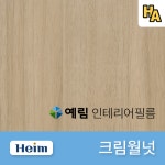 예림 인테리어필름 크림월넛 HWB1027 WA-03 무늬목 우드 필름 시트지 1M 1롤 프로모션 : 하우스엔젤