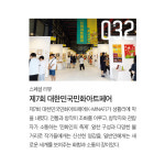 월간민화 2025년7월호 : 월간민화아트샵