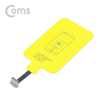 컴스몰 USB C타입 무선충전패치 수신패치 무선충전기 수신패드 IE158 : 컴스몰