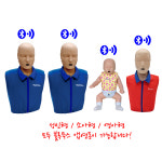 패밀리형 심폐소생술 마네킹 (블루투스형) / 4Pack 앱연동 CPR교육 : 주식회사 명문의료기