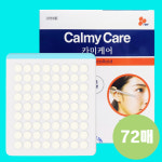 카미케어 여드름패치 재생 방수 습윤밴드 약국 뾰루지패치 테이프 스팟 상처관리 72매 8mm : 헬스케어커머스 힐링팩토리