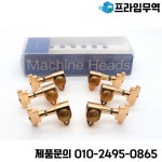 1세트 1:18 3R-3L Rotomatic 기타 머신 헤드 튜너 : 송하유통2436
