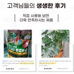 거목산업 최고급 분갈이 화분 흙 상토 8L 30L 원예 조경 주말농장 : 올루핀