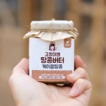 국내산 케이올땅콩100% 프리미엄 땅콩버터 200g : 고창이엠푸드