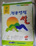청풍명월 쌀 20kg 백미 (홍성군 갈산농협) : 노을 수산