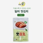 일미 맛김치 200g : 더마트