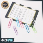 투투 80 개/대 50mm 다채로운 종이 클립 노트 분류 학생 문구 학교 사무용품 H0324 : 제이케이8