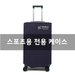 스포티 두꺼운 방수 방진 수하물 커버 26 28 32 인치 가방 용 내마모성 체크 인 가방 보호 커버 : 로맨틱 그루브