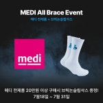 레바메드 액티브 (Levamed Active) 발목보호대 : 보호대매장 브릭피팅센터