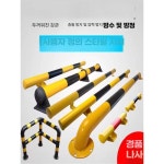 U자형 볼라드 가드 차량 U자형 주유소 충돌방지 주차금지 제품 1. 0.8m U형 30x1.5 : 별빛누리글로벌