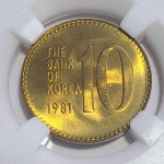 한국은행 1981년 10원주화 드림사 인증주화 1개 (완전미사용) 특년도 : 금두리