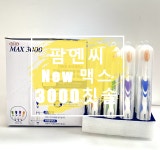 팜엔씨 뉴 맥스 3000 칫솔 오렌지/그린/퍼플/블루 색 4종 : 에코팡팡
