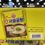 오뚜기 사골곰탕 진 500g 9개 즉석국 곰국 사골국 : 제이디오리진