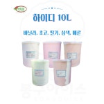 하이디 알프스 화이팅 10L 업소용 대용량 삼색 바닐라 식당 샐러드바 뷔페 후식 아이스크림 : 봉구아이스