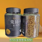 국산 명품토사자 자연산 새삼씨 200g,300g,1kg 한방재료 : 황금약초원