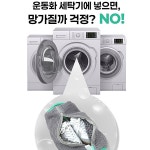 극세사 슈슈크린 다용도 세탁망 : 슈가어스