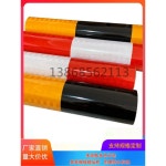 안전테이프 반사시트지 충돌 경고 전봇대 스티커 롤 1 일반 광 20cm 일홍일백 1m 소매 : 바이new