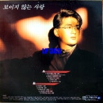 [LP] 신승훈 2집 보이지 않는 사랑 / 우연히 [중고]A1142 : LP365