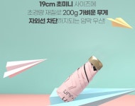 양산 양우산 양산 우산 UV 자외산차단 초경량 : 피치멜론베리