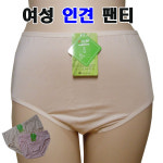 PIPT001 국산 여름 여성 인견삼각팬티 여자속옷 90 100 : 대구속옷나라