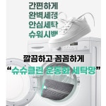 극세사 슈슈크린 다용도 세탁망 : 슈가어스