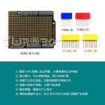 10PCS r3 Arduino 타입 프로토 메가 실드 10pcs : 다     온