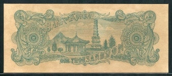 중앙인천환 4286(1956년) 뒷면얼룩 미사용 : 옛멋화폐사