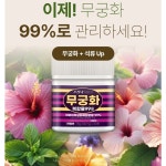 하와이 무궁화 복합물99 [순도99%] 듀팜 18g, 2개 : 듀팜 공식스토어