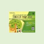 그로스키(특허조성물YGF-251) 3,000mg 30포 X 2개입 : 미래건강몰