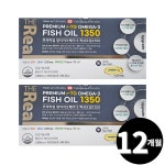 알티지 오메가3 RTG 피쉬 오일 총 12개월분 : 정품 건강원