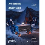 야외 캠핑 제품 운반 전기 전동 왜건 접이식 수납 카트 피크닉 장비 1. 전동 플래그십 블랙 6KM : theruri