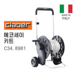 클라버 호스릴 에코세이키트 C34 8981 12.5mm 20m 고급호스릴 이태리 : 프리공구