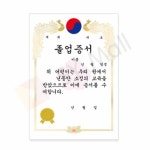 A4 상장 금박 졸업 50장 상장출력 중학교졸업장 수료증서 : 와이에스트리에딩