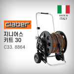 클라버 호스릴 지니어스키트 C33 8864 12.5mm 30m 중형트롤리셋트 고급호스릴 이태리 : 프리공구