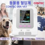 애완 동물 혈압 노견 동물병원 측정기 강아지 심박수 : 지구보따리