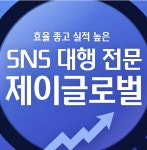 블로그 및 홈페이지 디자인 : 제이글로벌광고