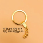 로즈 골드 키 체인 링 액세서리 양모 펠트 DIY 색상 유지 3 섹션 체인 홈 봉제 골드 밴드 체인 라운드 2개 : 수박2