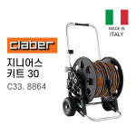 클라버 호스릴 지니어스키트 C33 8864 12.5mm 30m 중형트롤리셋트 고급호스릴 이태리 : 프리공구