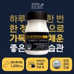 6+2 좋은습관 소연골 콘드로이친 1200 플러스 저분자 우슬 60정, 8개 : 더 건강하게 좋은습관