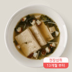 [아이국]두부버섯전골 : 자연을닮은우리아이밥상뽀뽀뜨