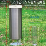 강수량 측정기 강우량 게이지 우량계 센서 관측 빗물 계측 고정식 관측기 스테인리스 일체형 스테인리스 : 베리굿하우스