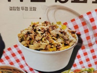 삼풍 종이 용기 셋트 1100cc 뚜껑포함 80개입 코스트코 : 인수상회