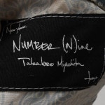 넘버 나인 Number (N)ine 09AW Silk Vest : 발발빈티지