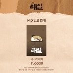 2025 태일 목소리 배지 : 아떼오드 MD 스토어