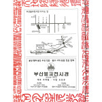 2026년 병오년 동양서적 생활민력 책력 택일력 : 비비제이스토어