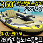 카이만 260 고무보트 물놀이 보트 대형 : 오굿데이닷컴