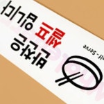 반찬은 셀프입니다 포맥스안내판 포맥스판 현판 가게용 : 웨일베리 3rd