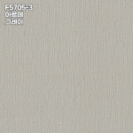 did벽지 친환경 방염실크 아르떼 F5705-3 그레이 1롤(5평) 실크벽지 : 우리벽지