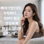 리프즘글로타치온 리포글루타치온콜라겐 리포존글루타치온 리포좀글로타치온 30정, 1개 : 휴마음